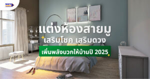 Lucky Home Decoration 2025 Content